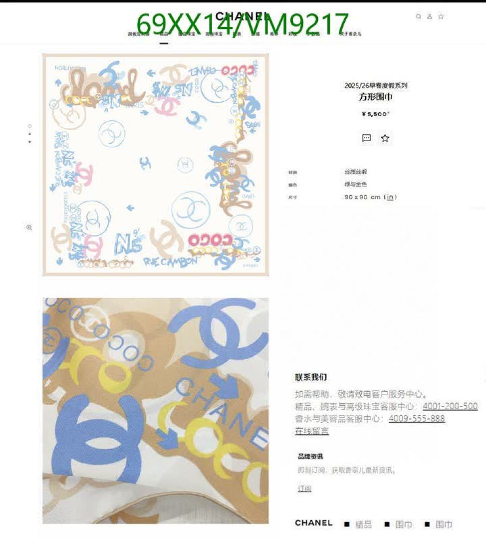 Chanel-Scarf Code: VM9217 $: 69USD