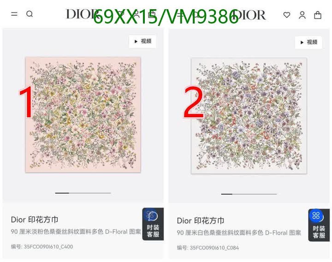 Dior-Scarf Code: VM9386 $: 69USD