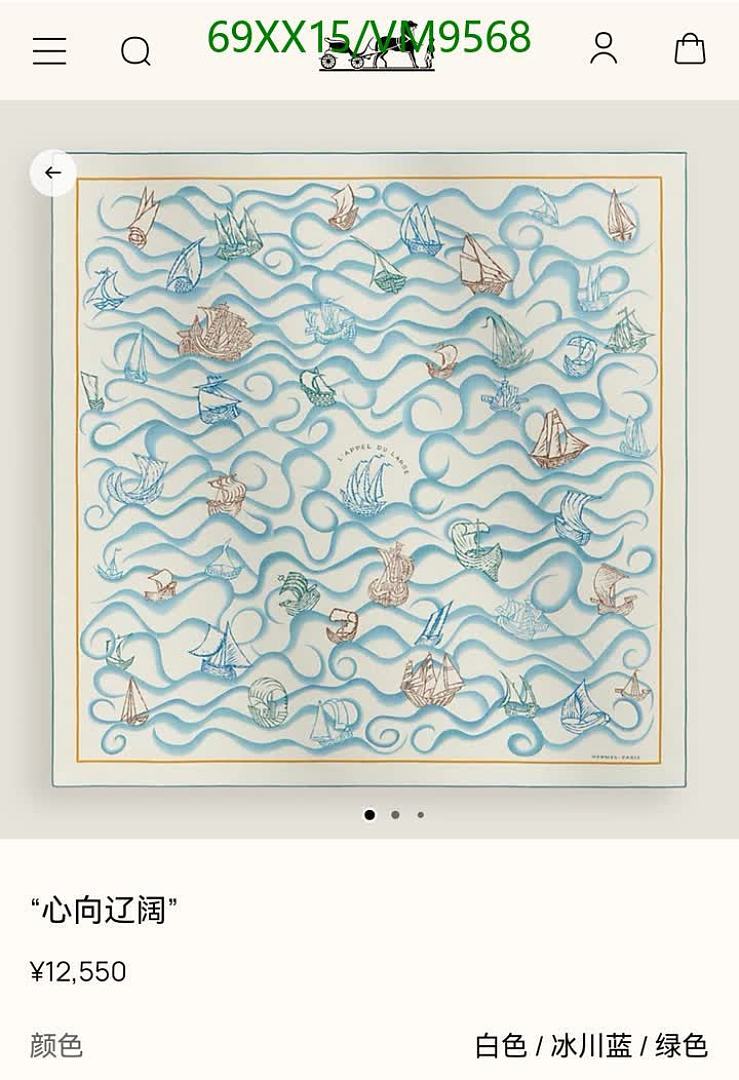 Hermes-Scarf Code: VM9568 $: 69USD