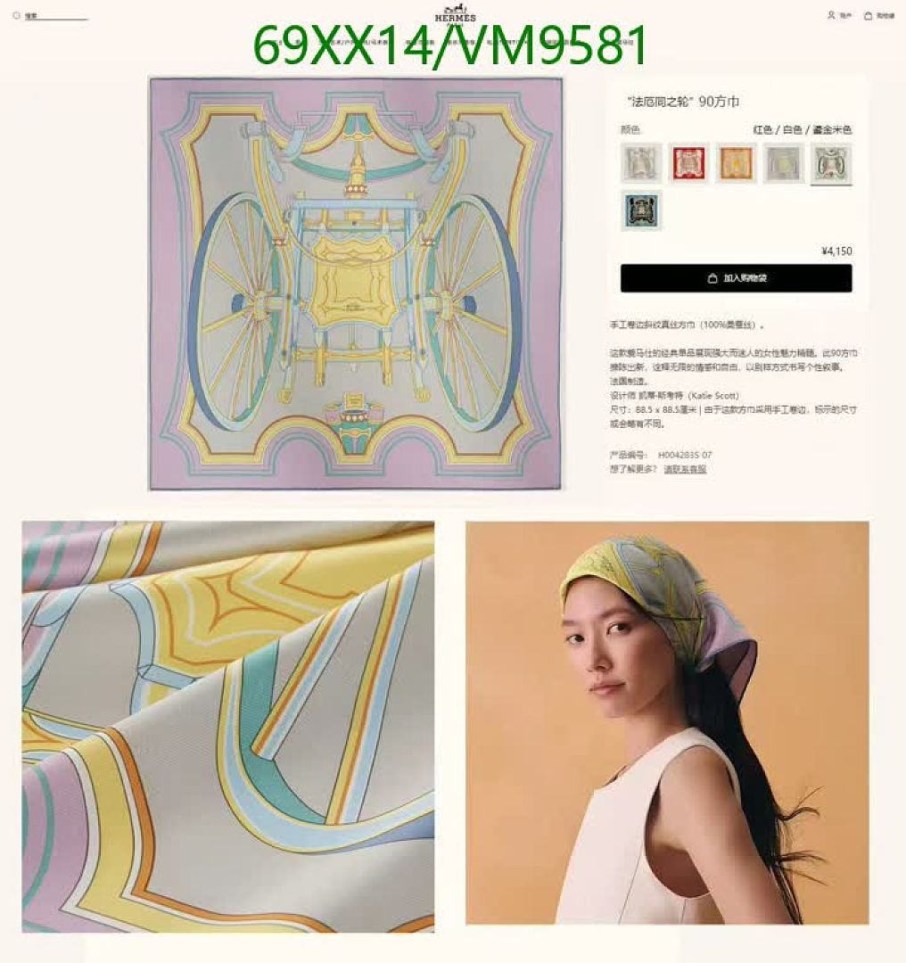 Hermes-Scarf Code: VM9581 $: 69USD