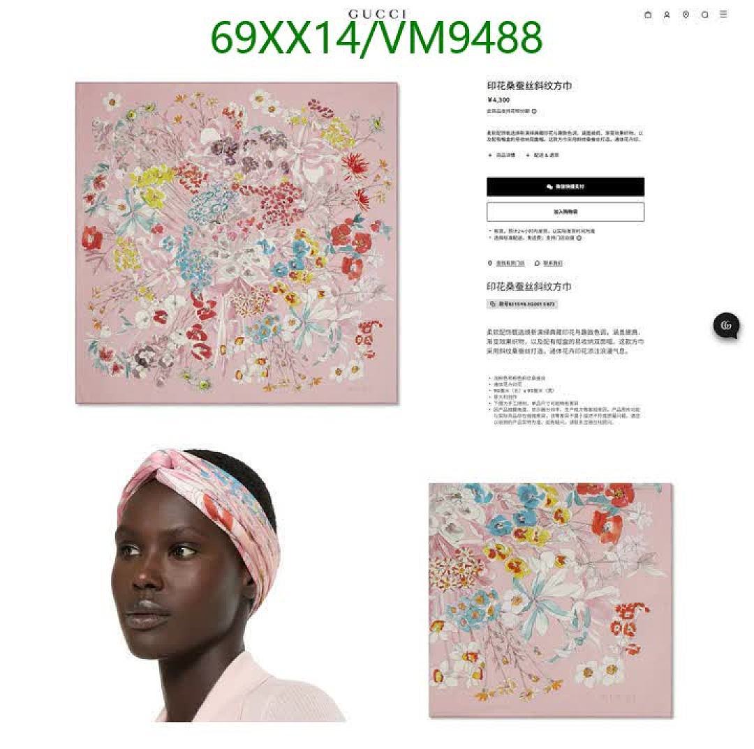 Gucci-Scarf Code: VM9488 $: 69USD