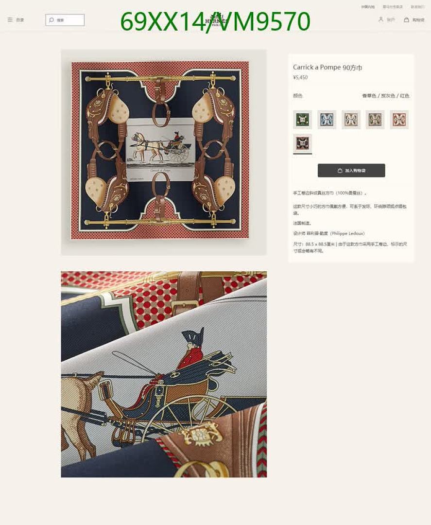 Hermes-Scarf Code: VM9570 $: 69USD