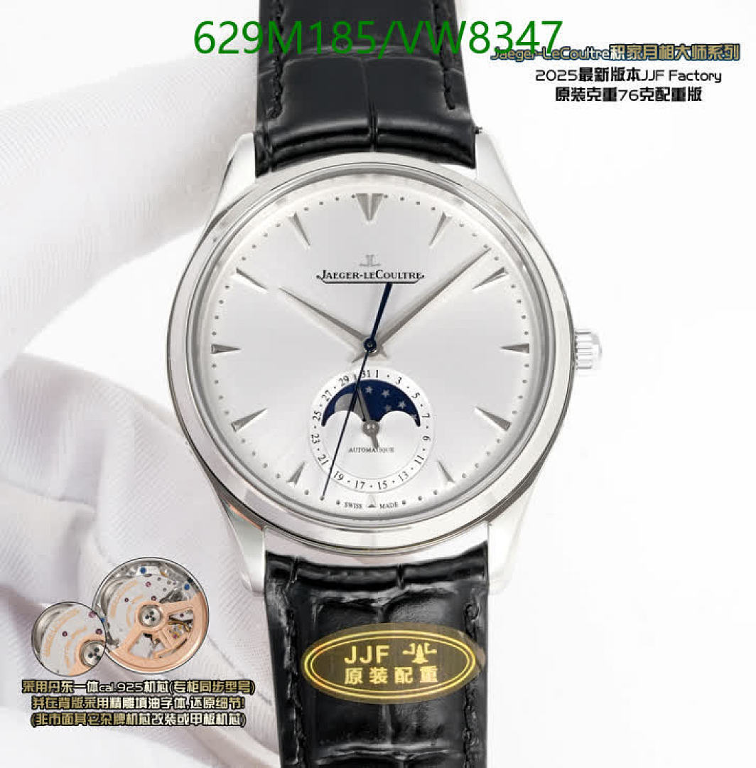 Jaeger-LeCoultre-Watch-Mirror Quality Code: VW8347 $: 629USD