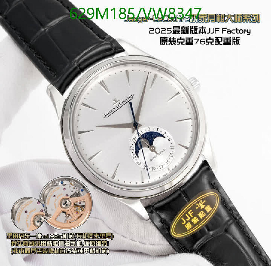 Jaeger-LeCoultre-Watch-Mirror Quality Code: VW8347 $: 629USD