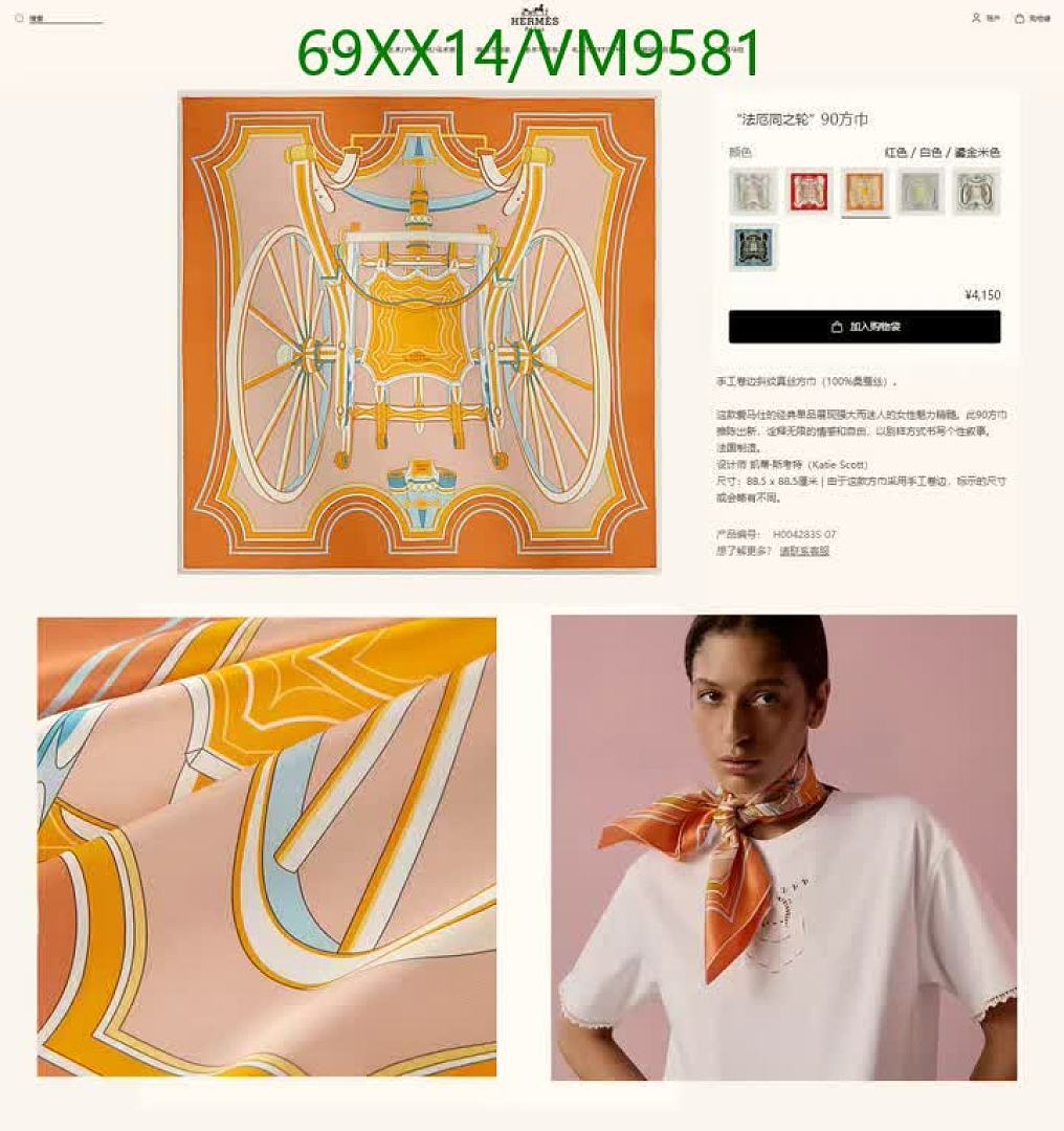 Hermes-Scarf Code: VM9581 $: 69USD