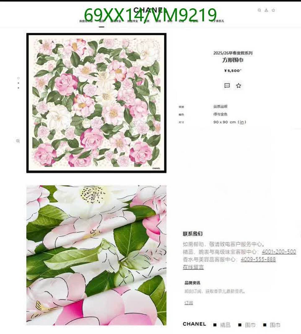 Chanel-Scarf Code: VM9219 $: 69USD