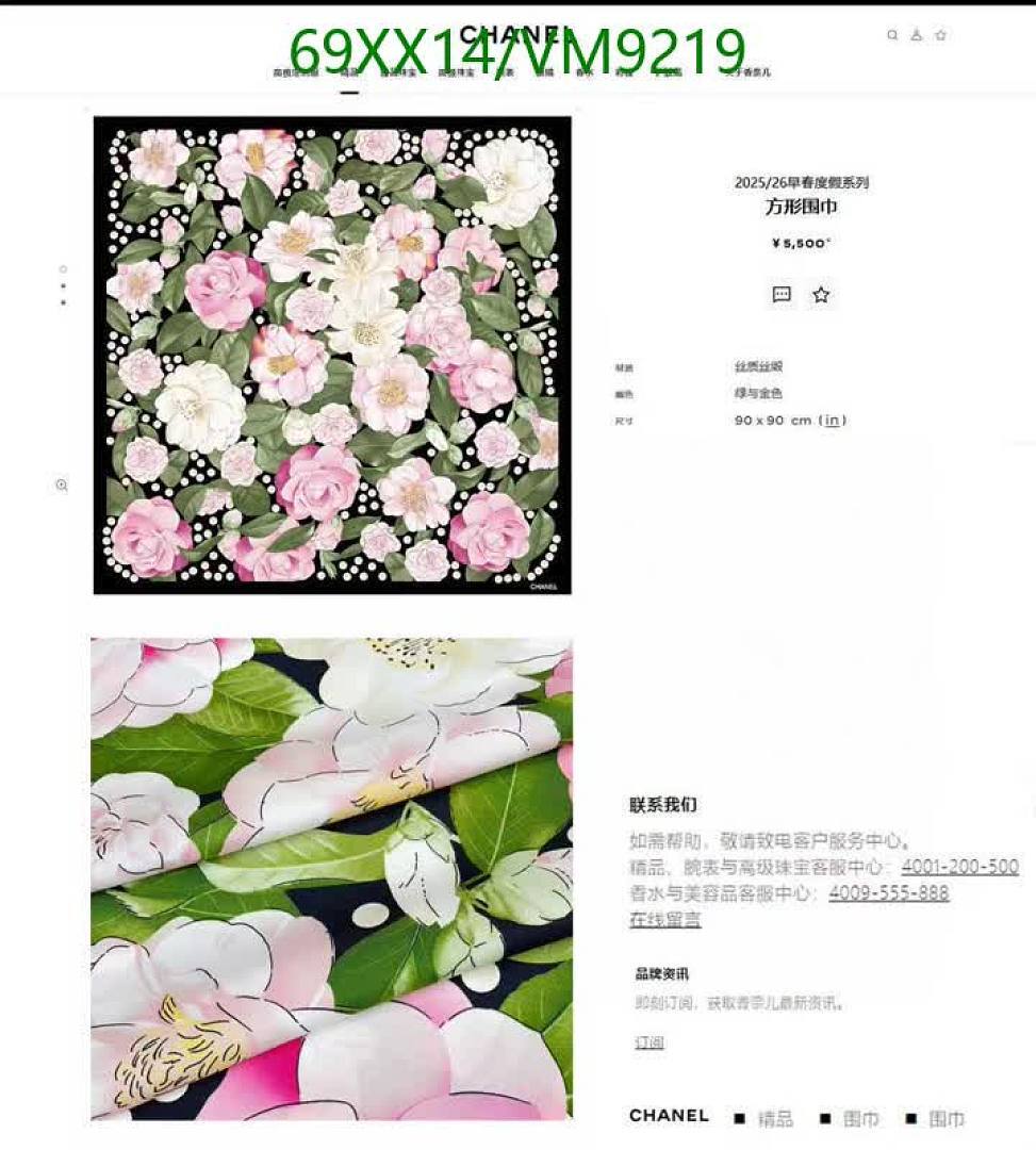 Chanel-Scarf Code: VM9219 $: 69USD