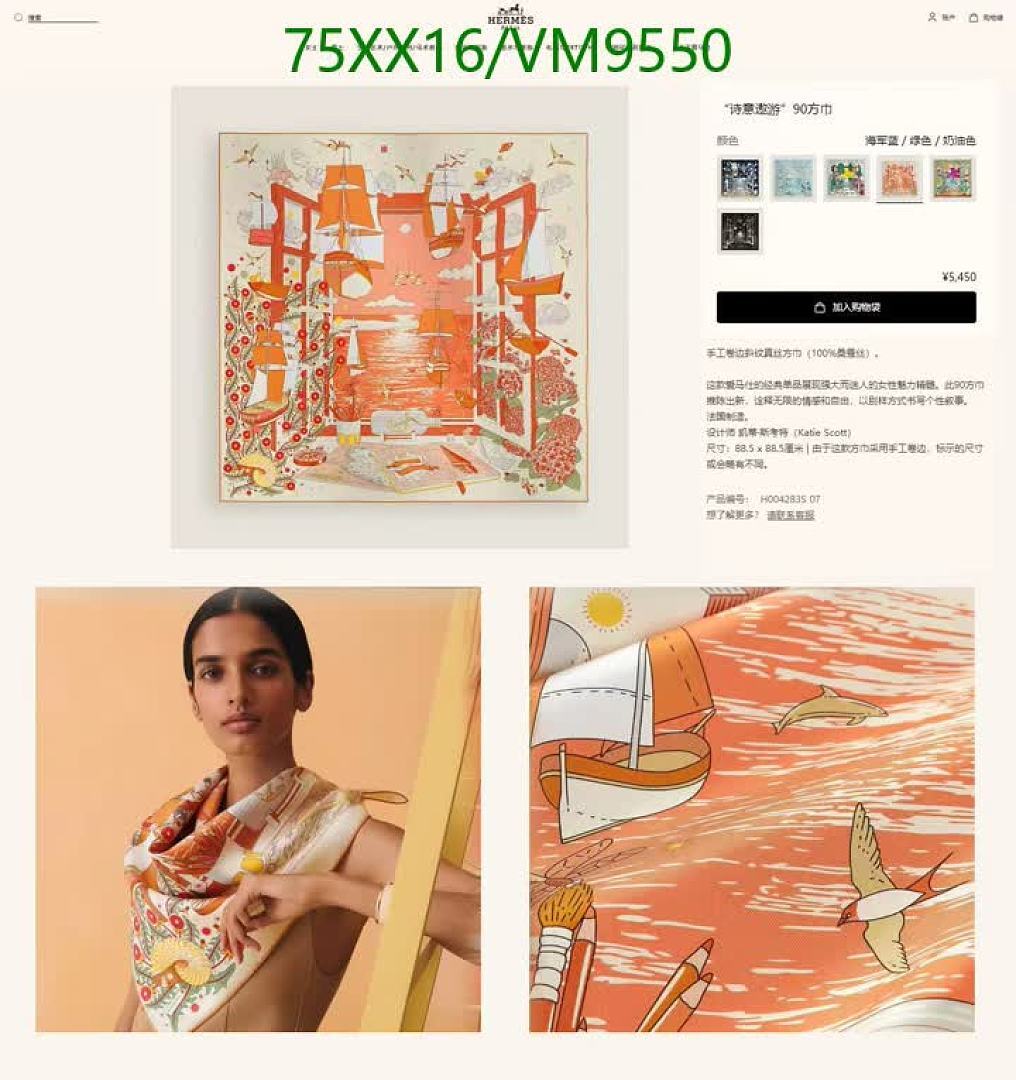Hermes-Scarf Code: VM9550 $: 75USD