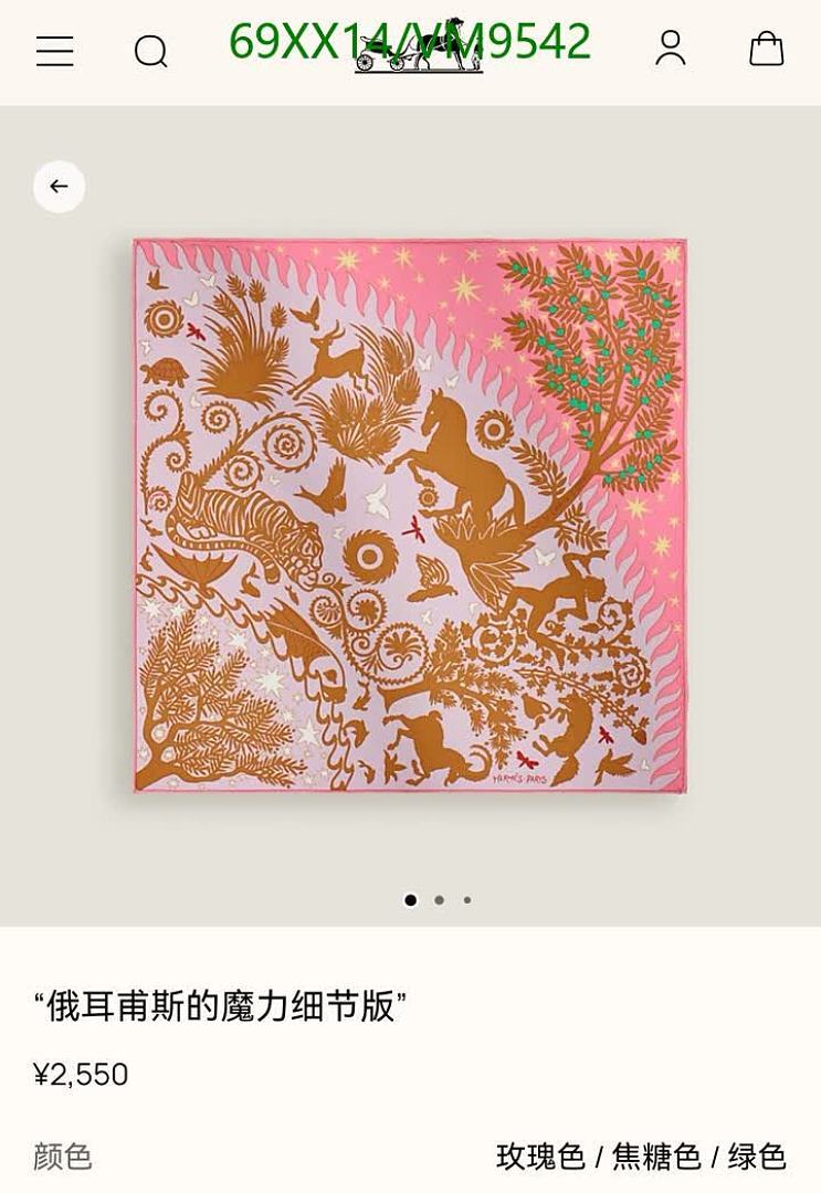 Hermes-Scarf Code: VM9542 $: 69USD