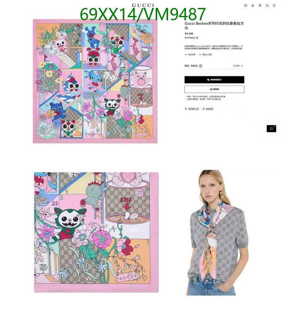 Gucci-Scarf Code: VM9487 $: 69USD