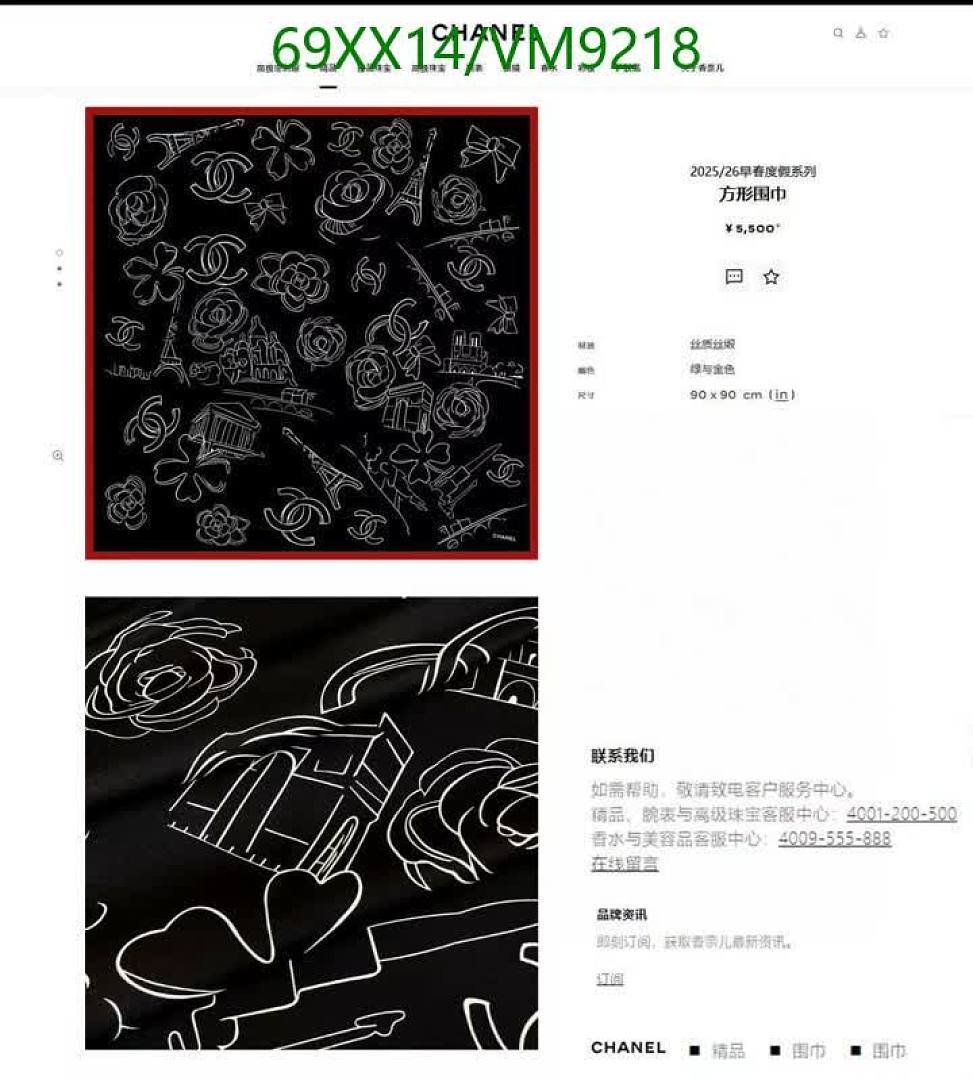 Chanel-Scarf Code: VM9218 $: 69USD