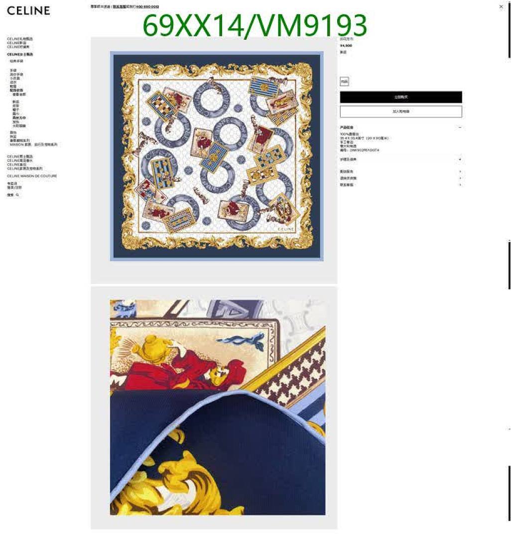 Celine-Scarf Code: VM9193 $: 69USD