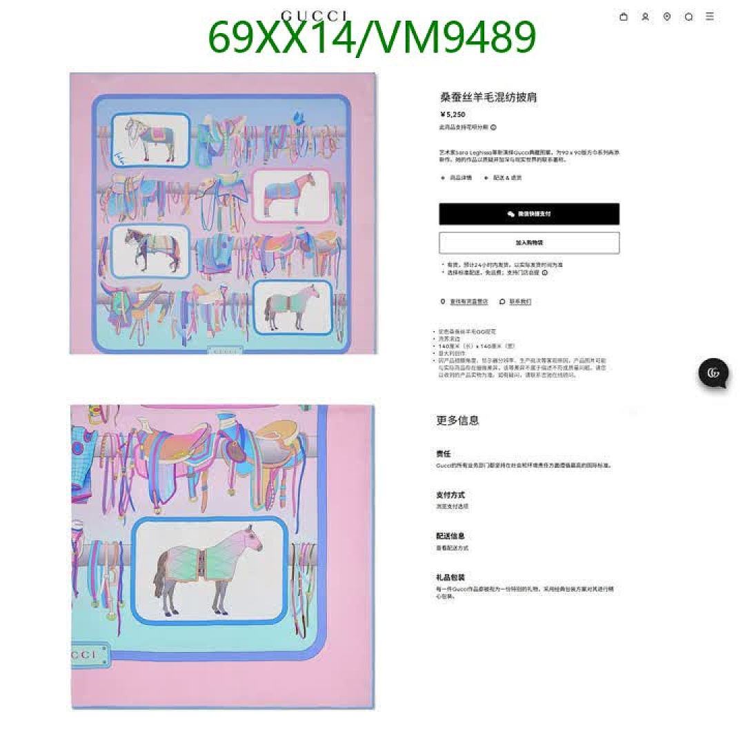 Gucci-Scarf Code: VM9489 $: 69USD