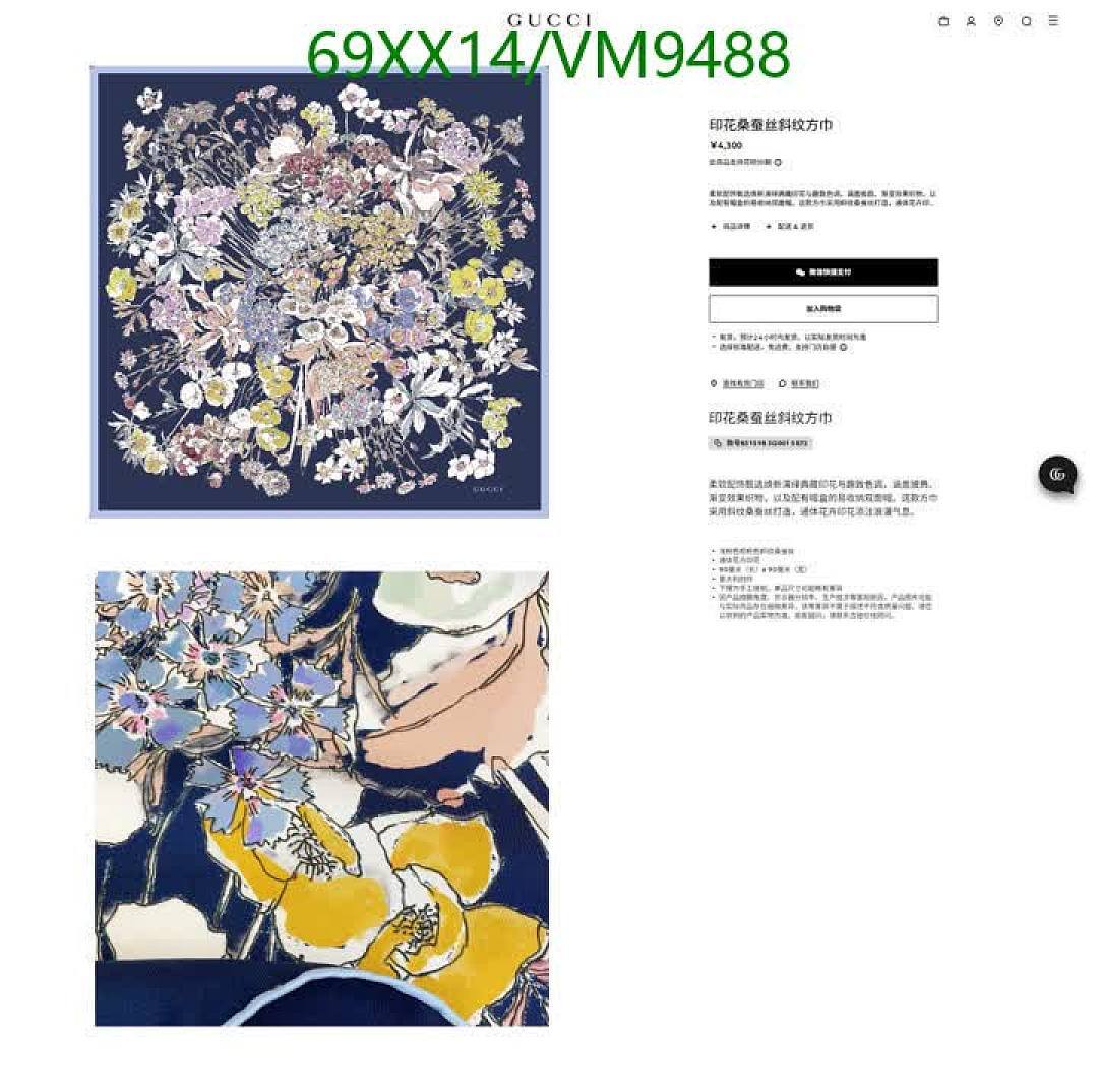 Gucci-Scarf Code: VM9488 $: 69USD