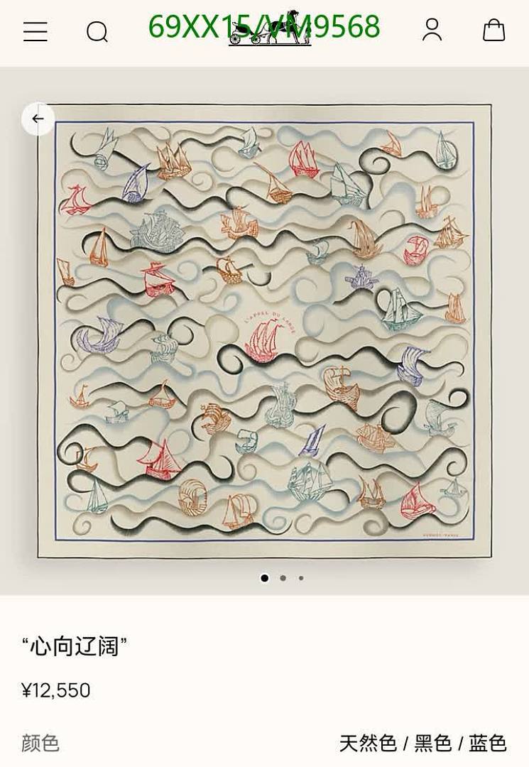 Hermes-Scarf Code: VM9568 $: 69USD