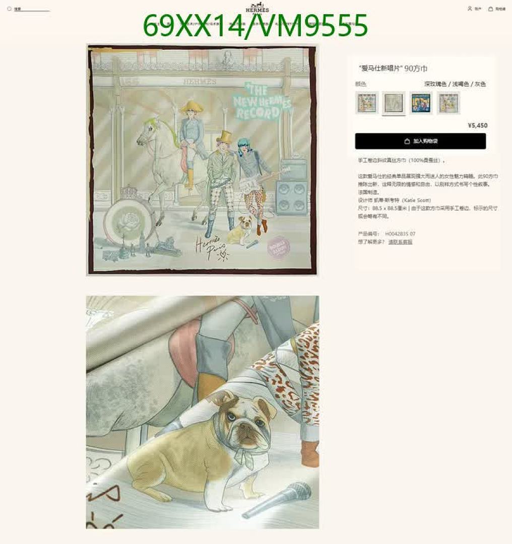 Hermes-Scarf Code: VM9555 $: 69USD