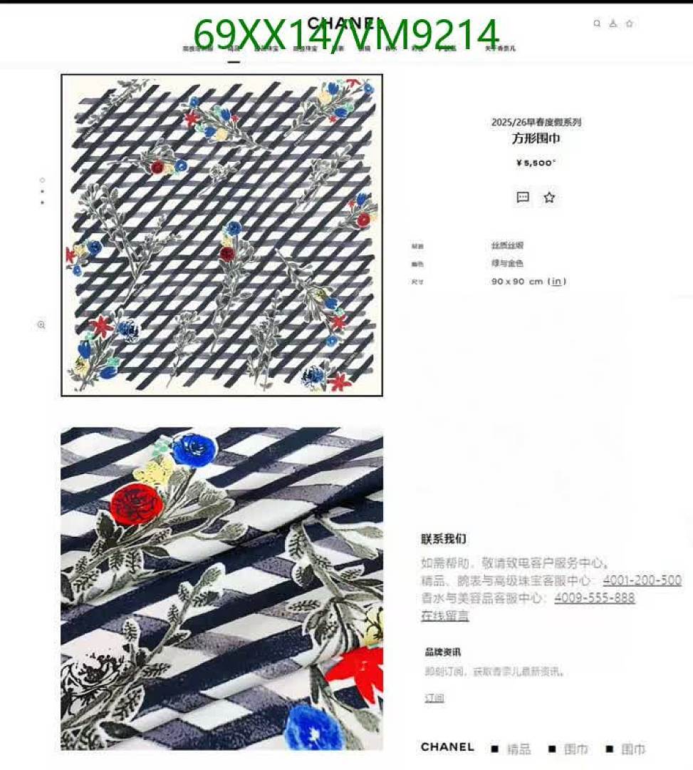 Chanel-Scarf Code: VM9214 $: 69USD