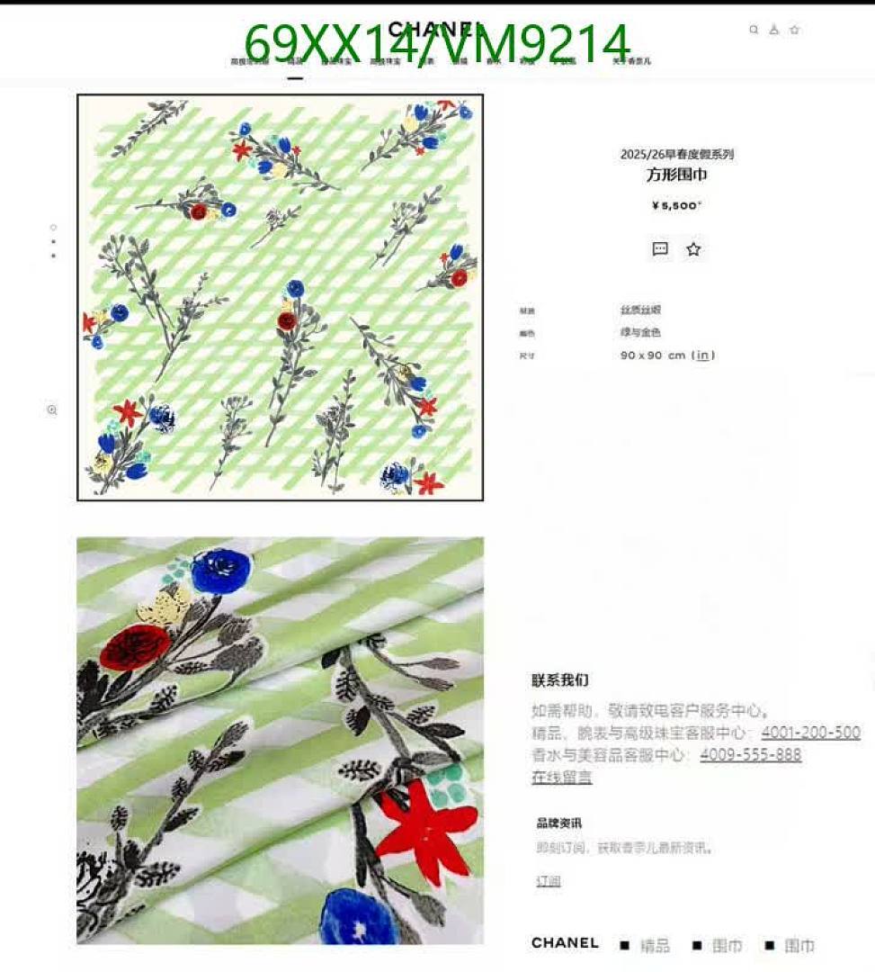 Chanel-Scarf Code: VM9214 $: 69USD