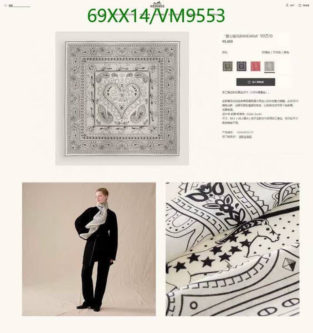 Hermes-Scarf Code: VM9553 $: 69USD