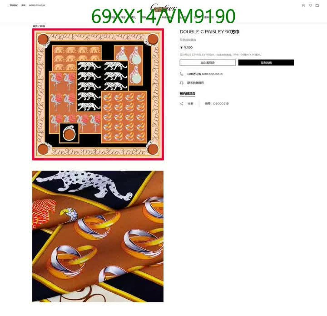 Cartier-Scarf Code: VM9190 $: 69USD