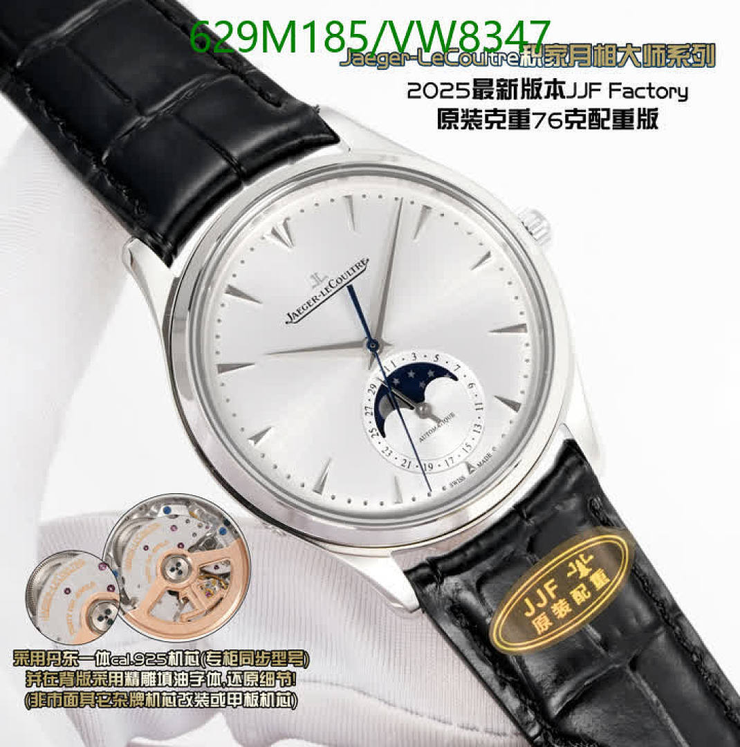 Jaeger-LeCoultre-Watch-Mirror Quality Code: VW8347 $: 629USD