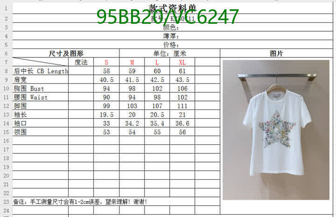 Dior-Clothing Code: VC6247 $: 95USD