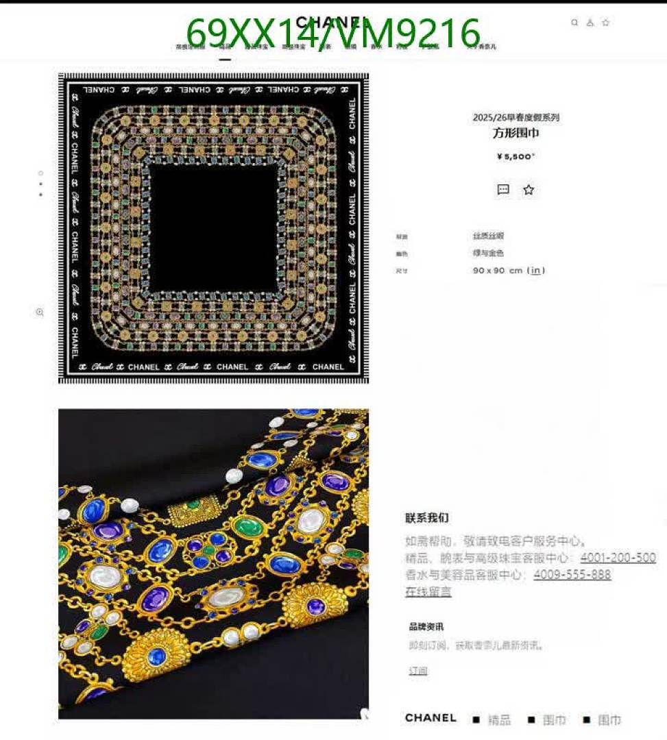 Chanel-Scarf Code: VM9216 $: 69USD