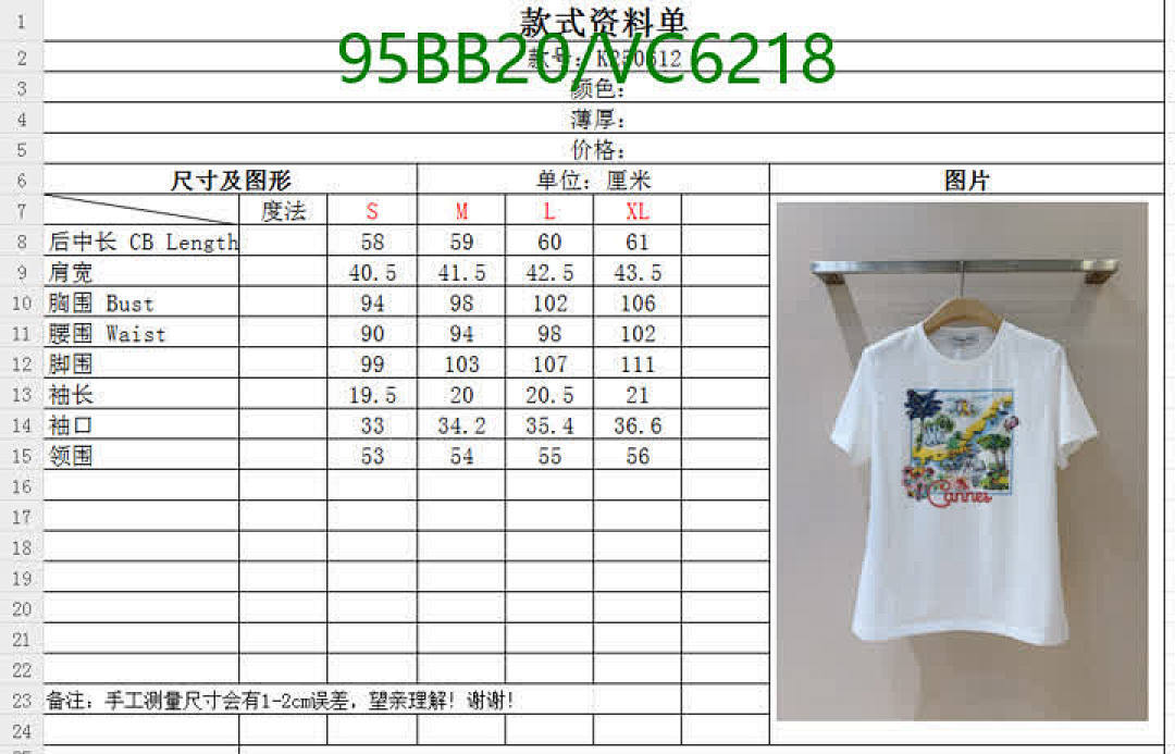 Dior-Clothing Code: VC6218 $: 95USD