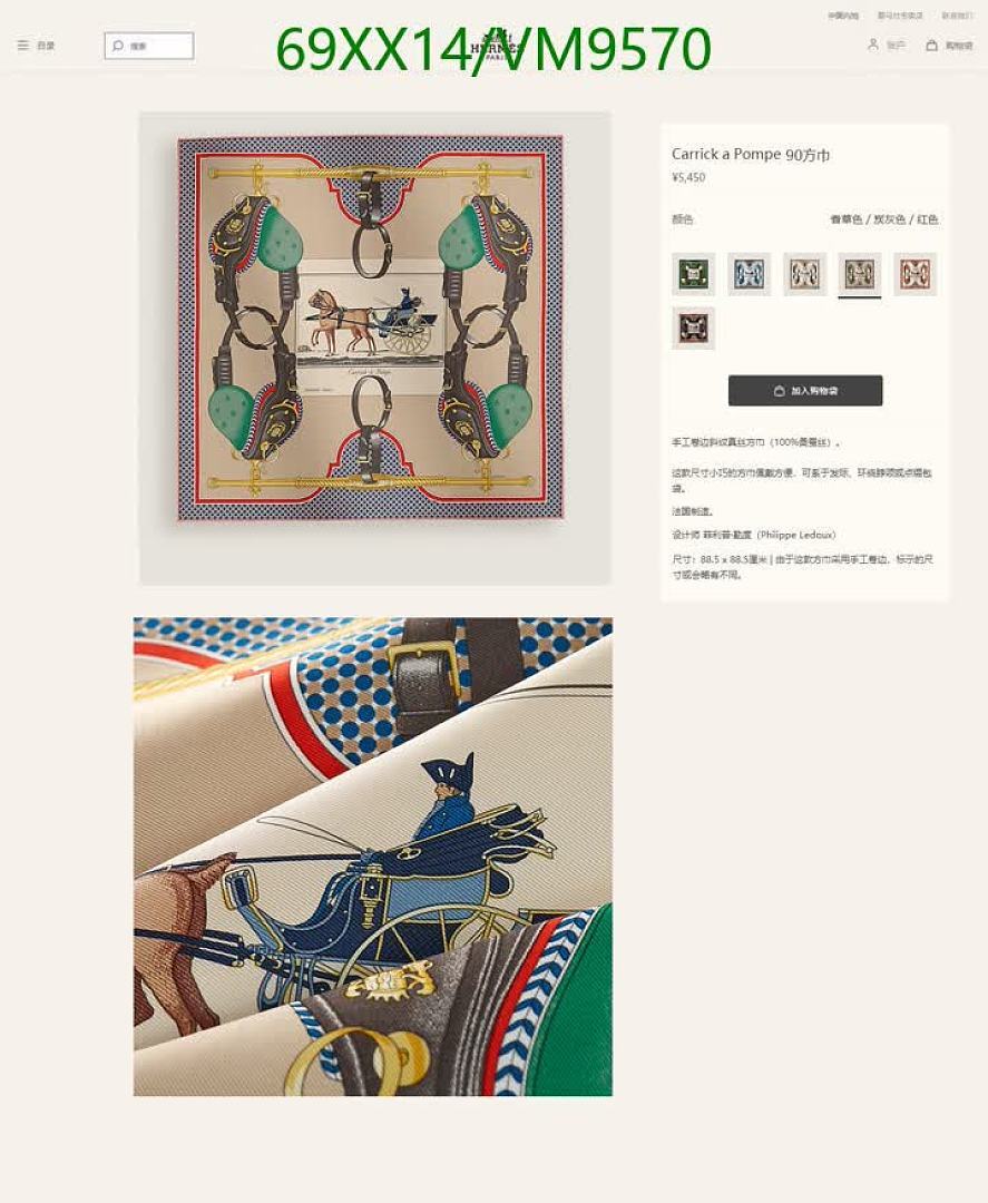 Hermes-Scarf Code: VM9570 $: 69USD