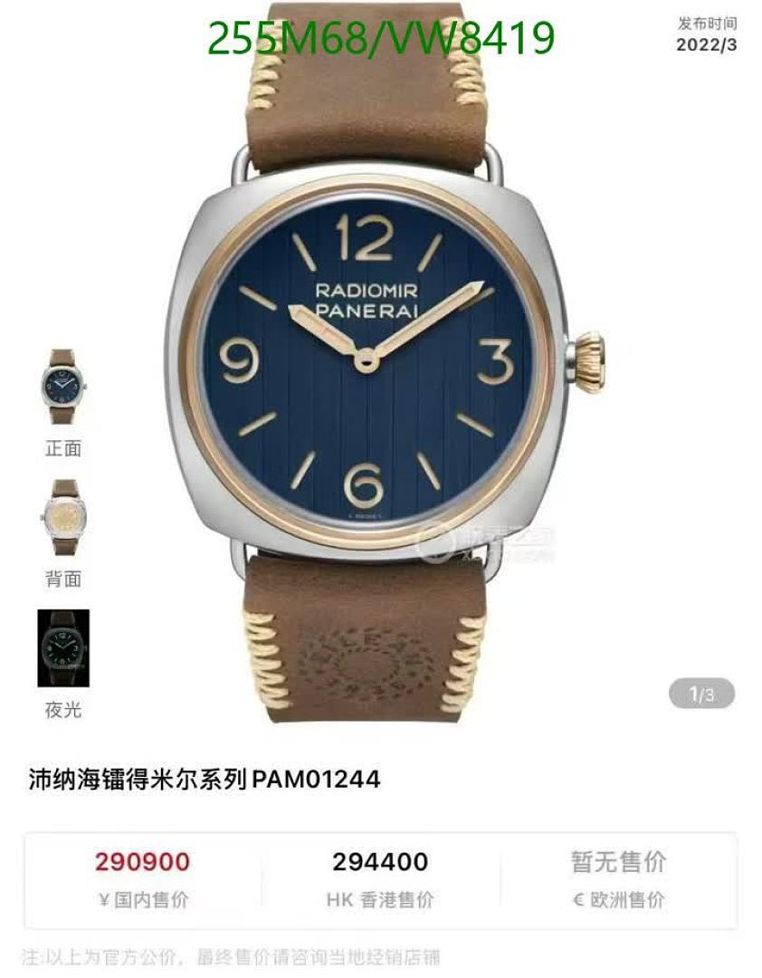 Panerai-Watch-Mirror Quality Code: VW8419 $: 255USD