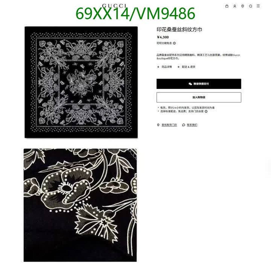Gucci-Scarf Code: VM9486 $: 69USD