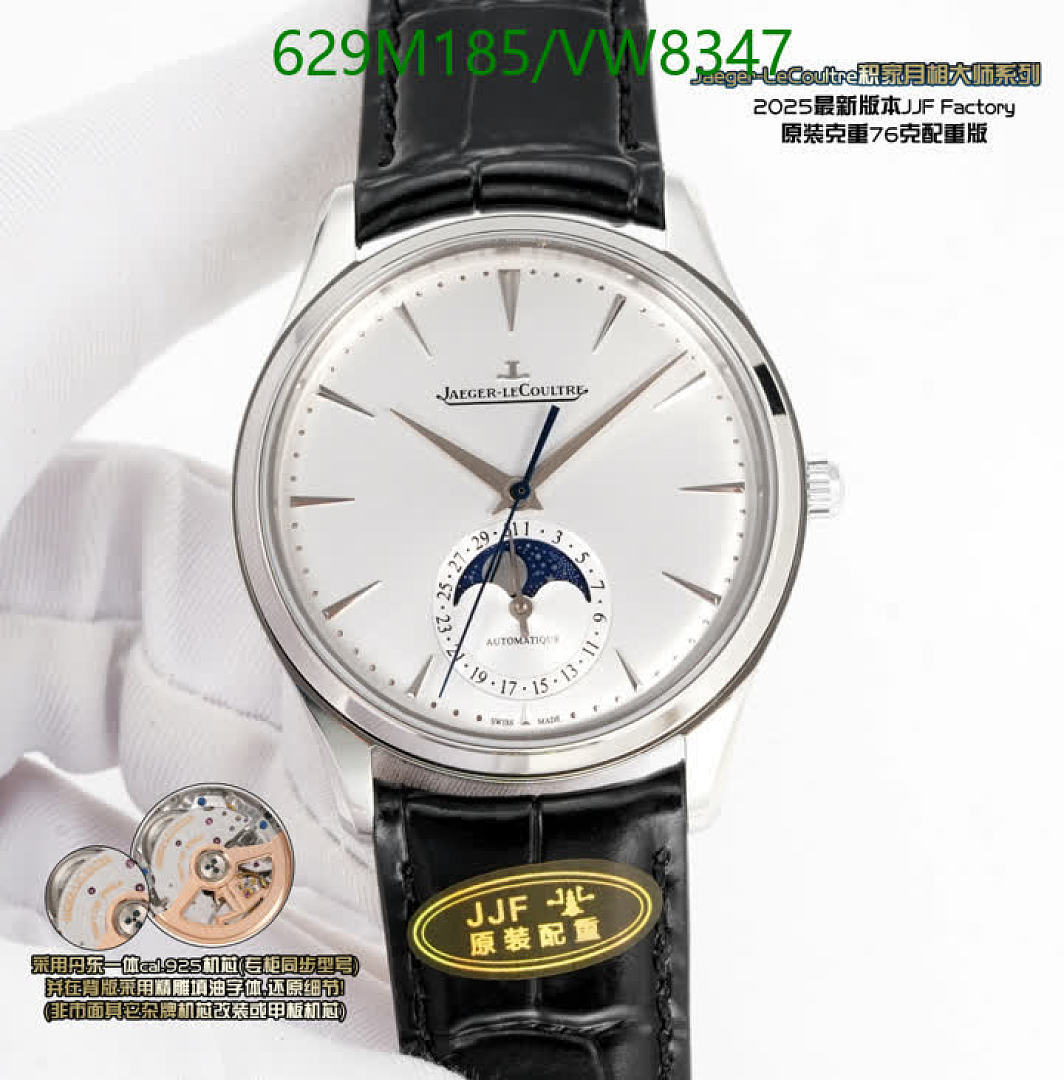 Jaeger-LeCoultre-Watch-Mirror Quality Code: VW8347 $: 629USD