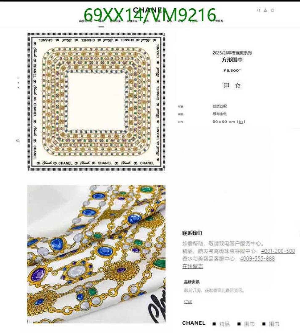 Chanel-Scarf Code: VM9216 $: 69USD