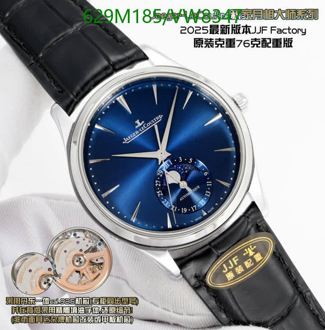 Jaeger-LeCoultre-Watch-Mirror Quality Code: VW8347 $: 629USD