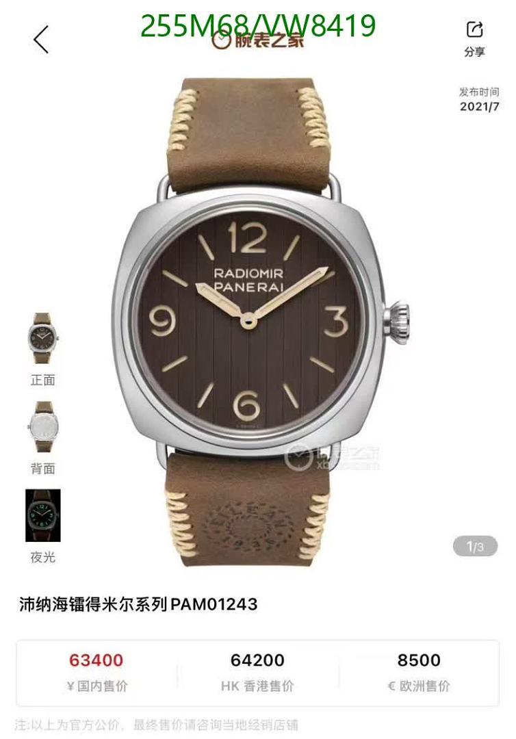 Panerai-Watch-Mirror Quality Code: VW8419 $: 255USD