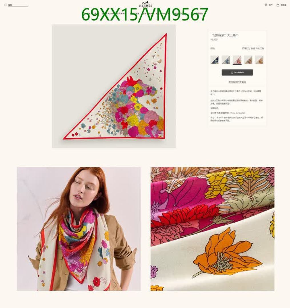 Hermes-Scarf Code: VM9567 $: 69USD