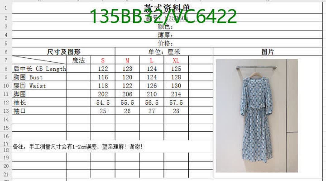 Loro Piana-Clothing Code: VC6422 $: 135USD