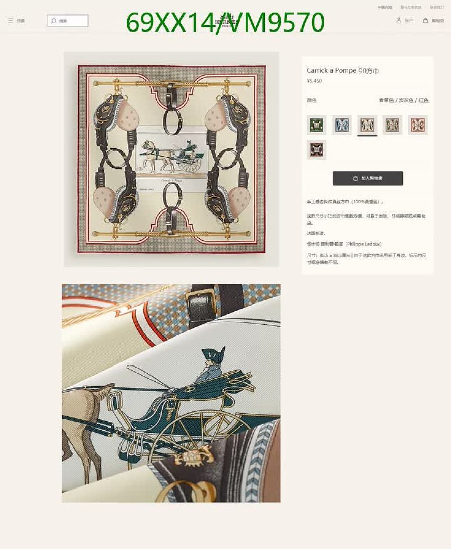 Hermes-Scarf Code: VM9570 $: 69USD