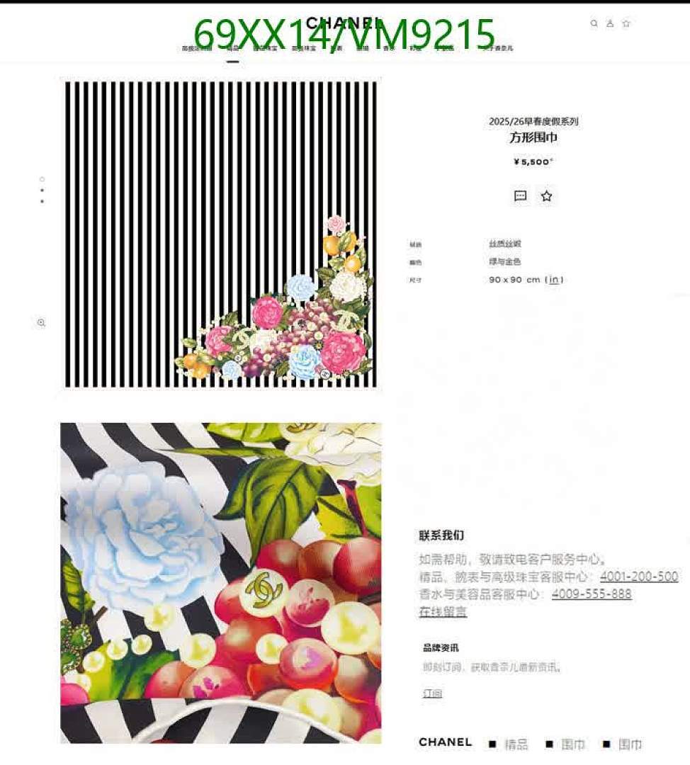 Chanel-Scarf Code: VM9215 $: 69USD