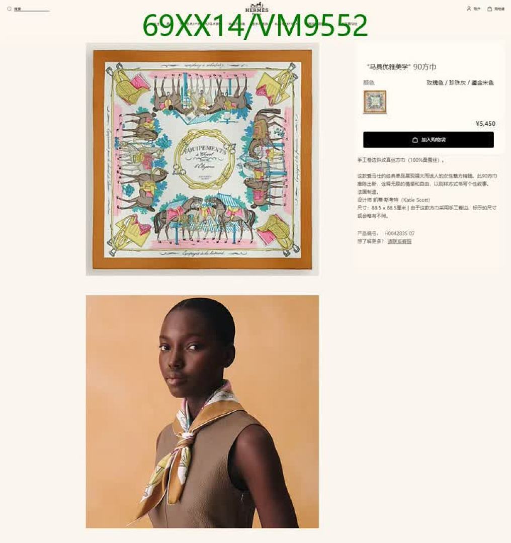 Hermes-Scarf Code: VM9552 $: 69USD