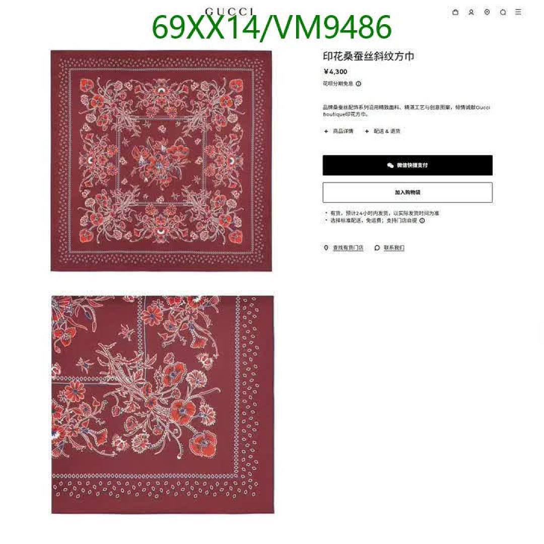 Gucci-Scarf Code: VM9486 $: 69USD
