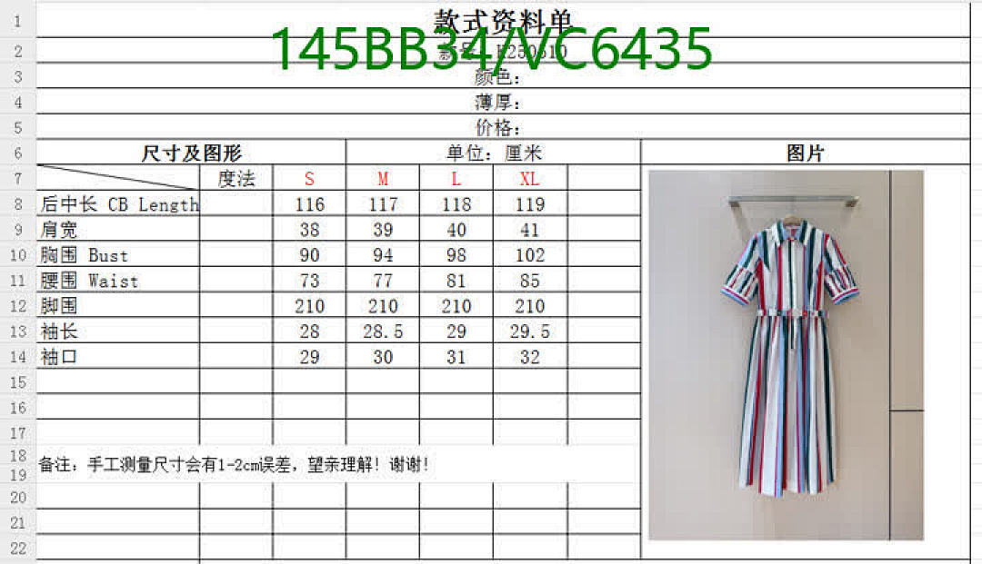 LV-Clothing Code: VC6435 $: 145USD