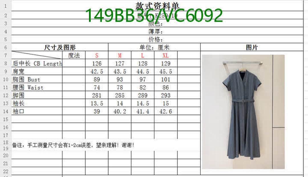 Dior-Clothing Code: VC6092 $: 149USD