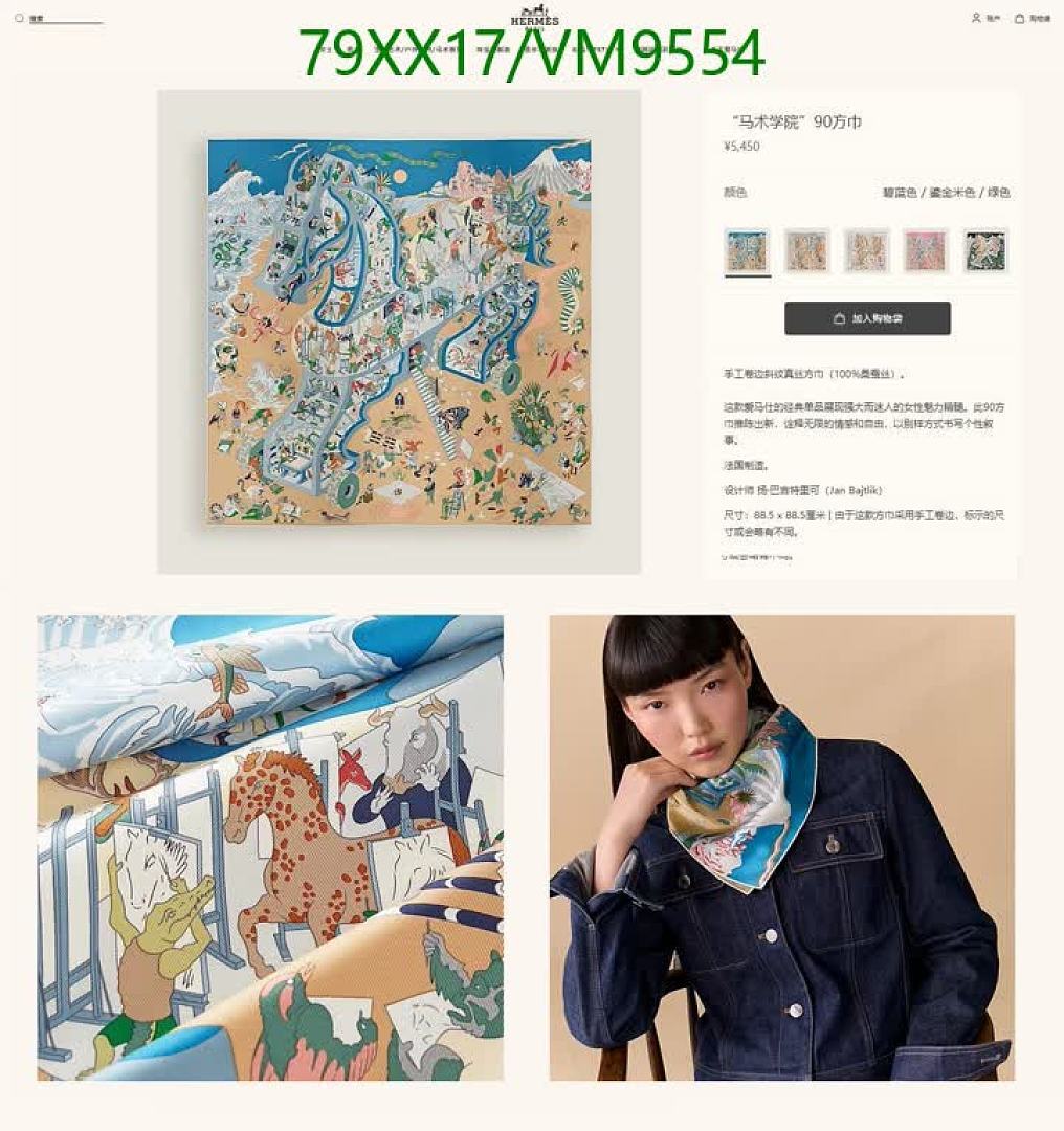 Hermes-Scarf Code: VM9554 $: 79USD