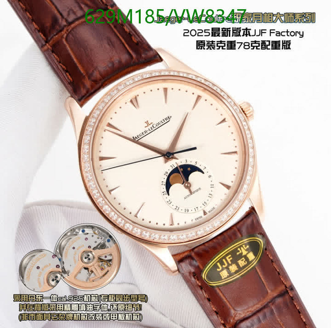 Jaeger-LeCoultre-Watch-Mirror Quality Code: VW8347 $: 629USD