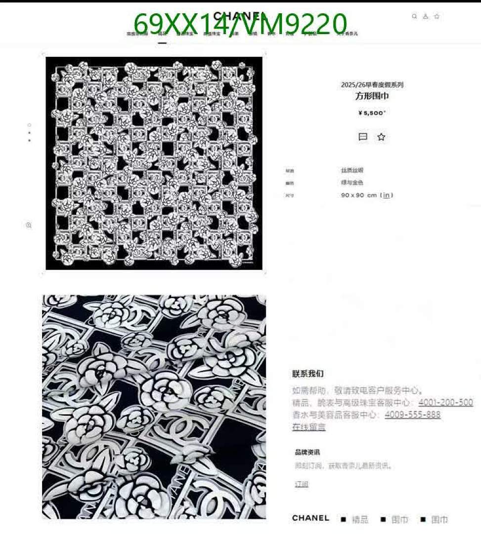 Chanel-Scarf Code: VM9220 $: 69USD