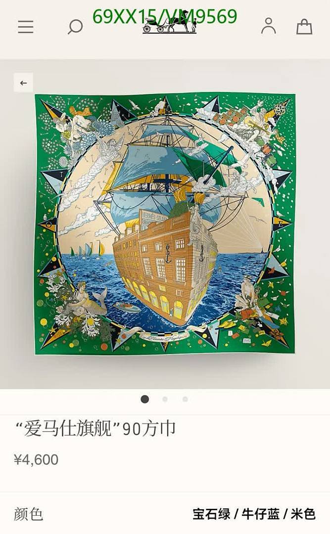 Hermes-Scarf Code: VM9569 $: 69USD