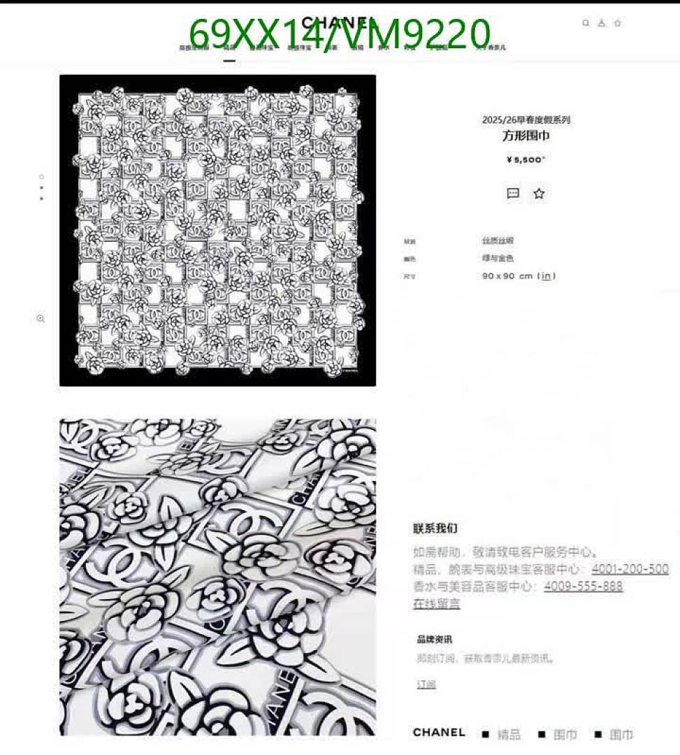 Chanel-Scarf Code: VM9220 $: 69USD