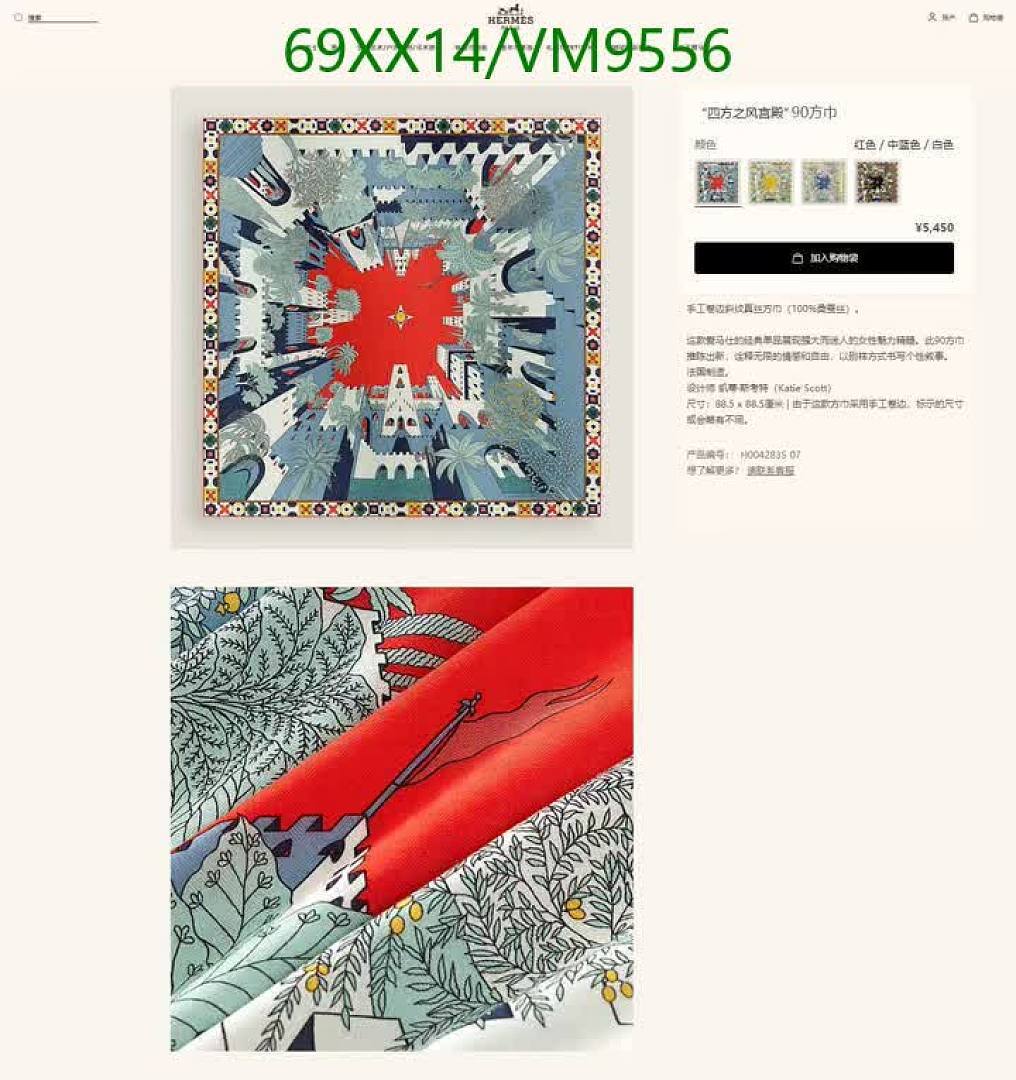 Hermes-Scarf Code: VM9556 $: 69USD