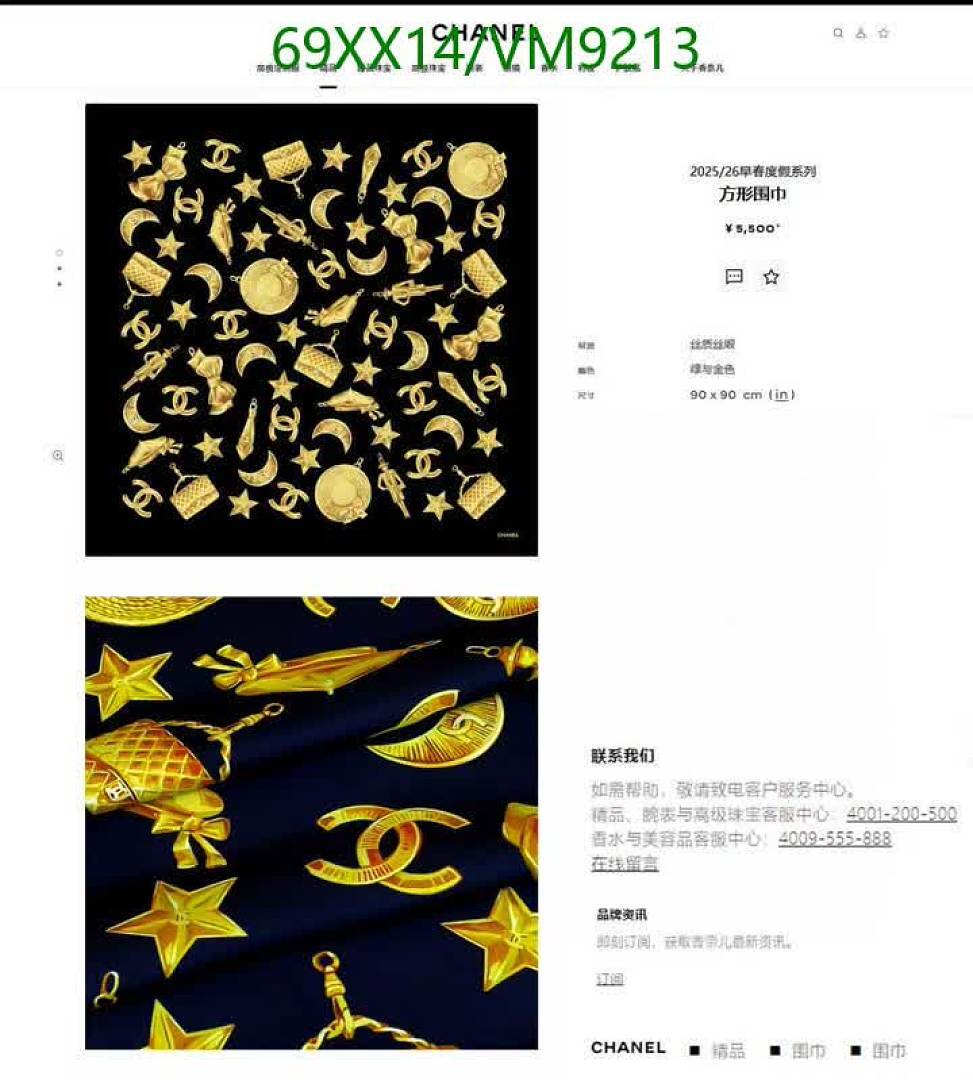 Chanel-Scarf Code: VM9213 $: 69USD